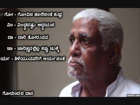 ಎಂದೂ ಬದಲಾಗದ ತತ್ವ ಮತ್ತು ಅಜ್ಞಾನದ ಲೇಪವಿಲ್ಲದ ಪೂರ್ಣ ಜ್ಞಾನದ ಕಡಲು ದೇವರು.....