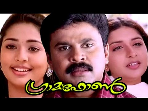 malayalam full movie gramaphone dileep malayalam full movie malayalam film movie full movie feature films cinema kerala hd middle trending trailors teaser promo video   malayalam film movie full movie feature films cinema kerala hd middle trending trailors teaser promo video