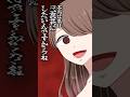 サイコパスが何かしようとしています… #shorts #GANMAアニメ