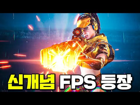 매판 새로운 룰이 적용되는 신개념 FPS 신작게임 &amp;#39;FragPunk&amp;#39;