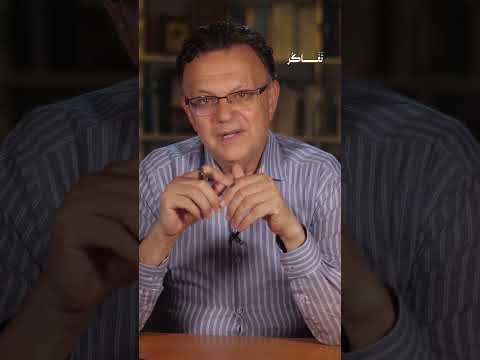 الحقيقة لم تختف نحن تخل ينا عنها د مصطفى المرابط