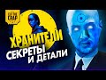 Секреты и детали ХРАНИТЕЛЕЙ от HBO | Полный РАЗБОР WATCHMEN