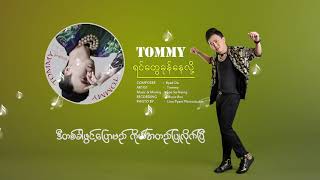 Tommy - ရင်တွေခုန်နေလို့