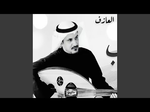 وتلومني فيك