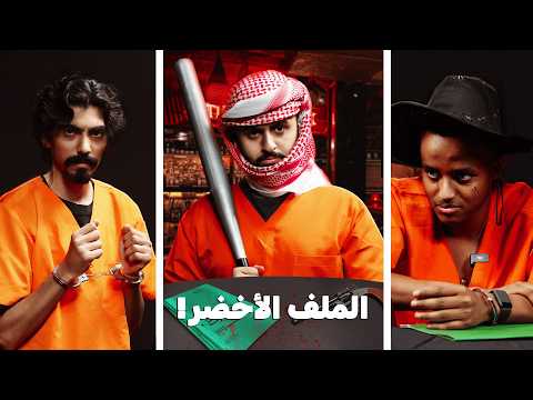 تكذب تفتح الملف الاخضر لايرز بار