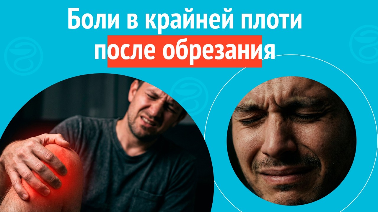 Через Сколько Можно Смотреть Порно После Обрезания Через Сколько Можно Смотреть Порно После Обрезания