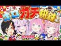 ホロガチ桃鉄2 忖度無しのガチンコ勝負 大神ミオ 猫又おかゆ 姫森ルーナ 博衣こより ホロライブ