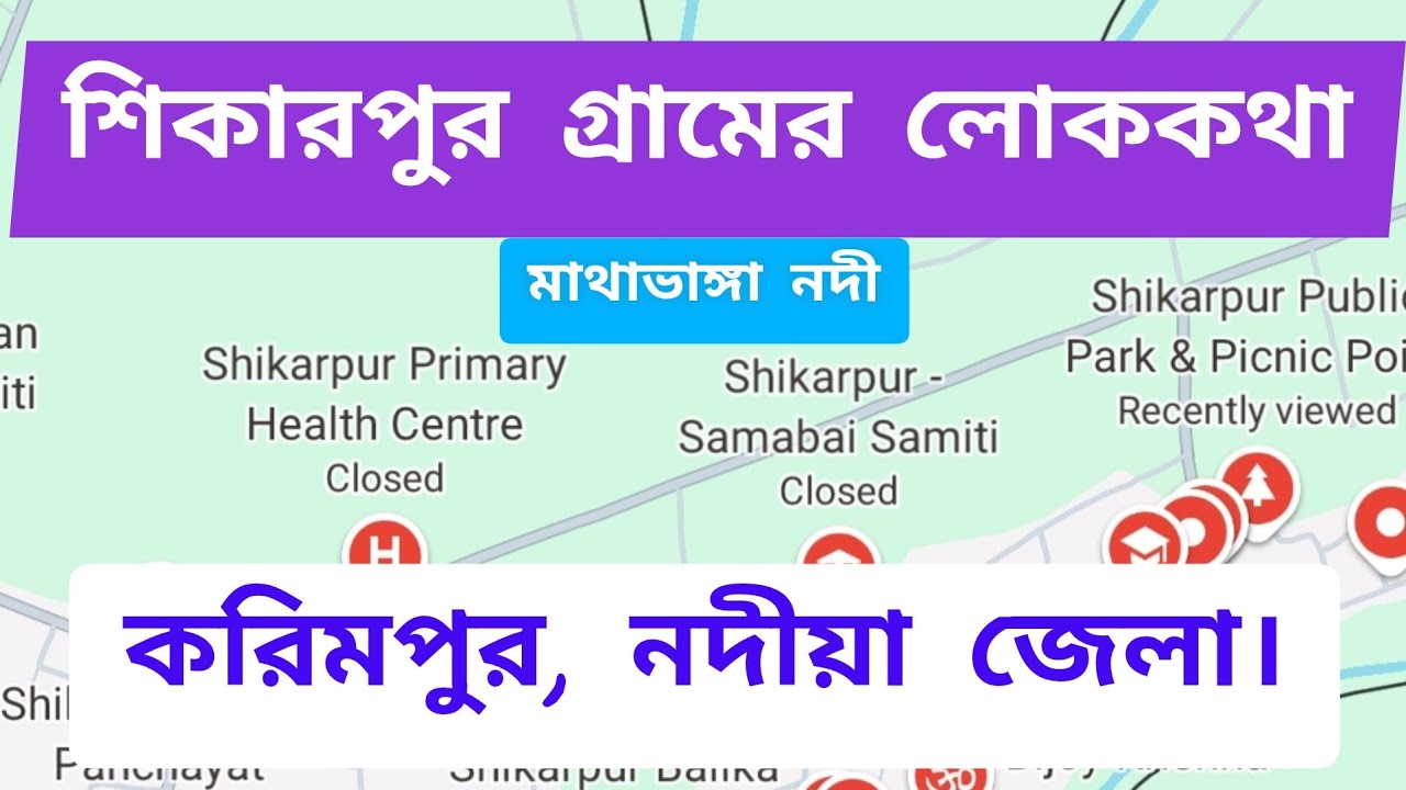 Shikarpur Pin Code শিকারপুরের ইতিহাস History of Shikarpur - YouTube