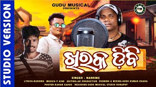 Khiraka Dibi New Koraputia Song Singer Narsing Gudu Musical Studio Koraput