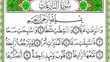 سورة النازعات1-7قراءة تعليمية بالتهجى لجزء عمّ مع ترديد الأطفال
