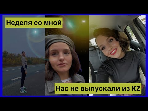 ЖИВУ ОДНА _НЕДЕЛЯ БУРНЫХ ЭМОЦИЙ_жить одним днем