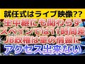 【D○mini○n in Power!!!】夜は夜明け前が最も暗い。タイガーは帰ってくる。〔2倍速推奨〕