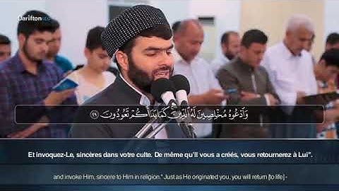 💚 سورة الأعراف 💚 بصوت القارئ قادر الكردي 💚 صوت جميل 💚