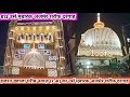 हजरत ख्वाजा गरीब नवाज़ (र.अ) का उर्स मुबारक अजमेर शरीफ दरगाह ! अजमेर शरीफ 812 उर्स मुबारक!
