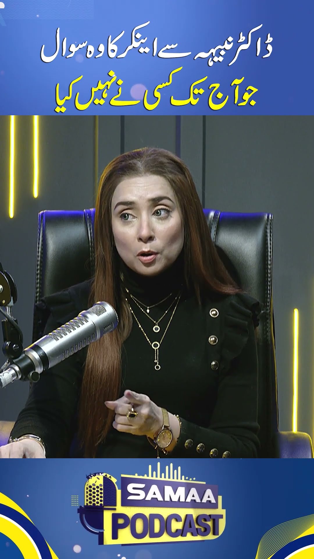 A Question to Dr Nabiha No One Has Ever Asked Before | SAMAA TV | SAMAA PODCAST