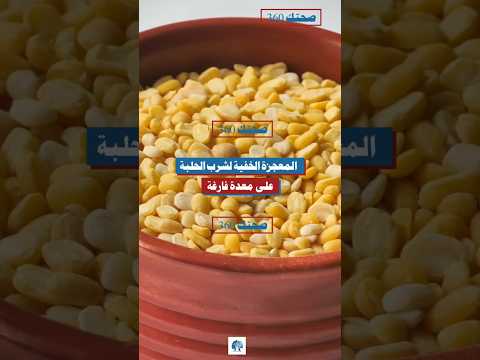 فوائد مذهلة لشرب الحلبة على الريق الحلبة السكري