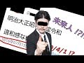 【未来人】新元号 令和 を2016年に予言していた人物の正体がヤバい...【都市伝説】