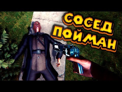 ОТПРАВИЛ СОСЕДА В ТЮРЬМУ Who Is This Man