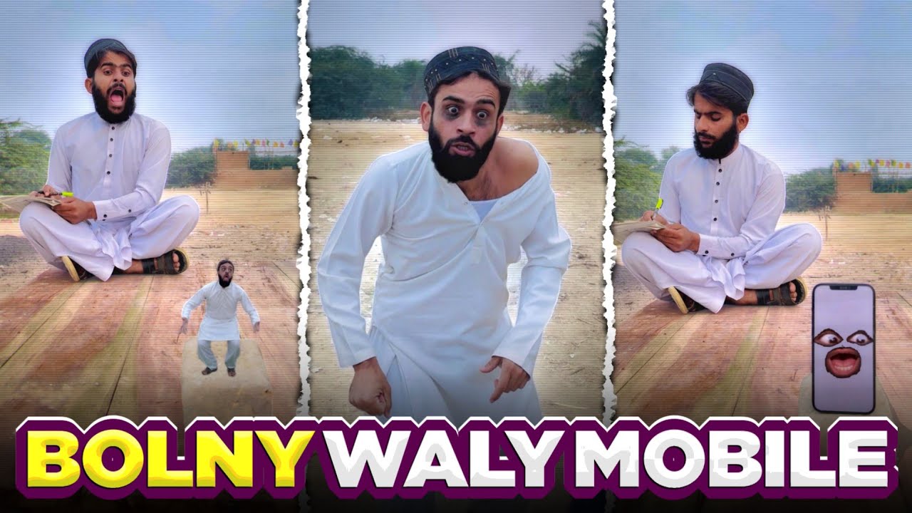Bolny Waly Mobile 📱 K Sath Kya Howa? 😲