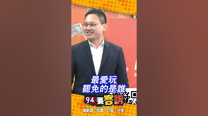 網友喊「罷免」葉元之剉咧等 罷免 趙怡翔：最愛玩罷免的是國民黨