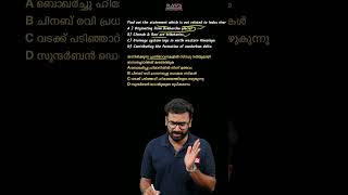 Onam Exam Special Social Science Single Shot Rays Cl 9