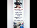 Advance vertigo lab - Dr Hitesh Patel