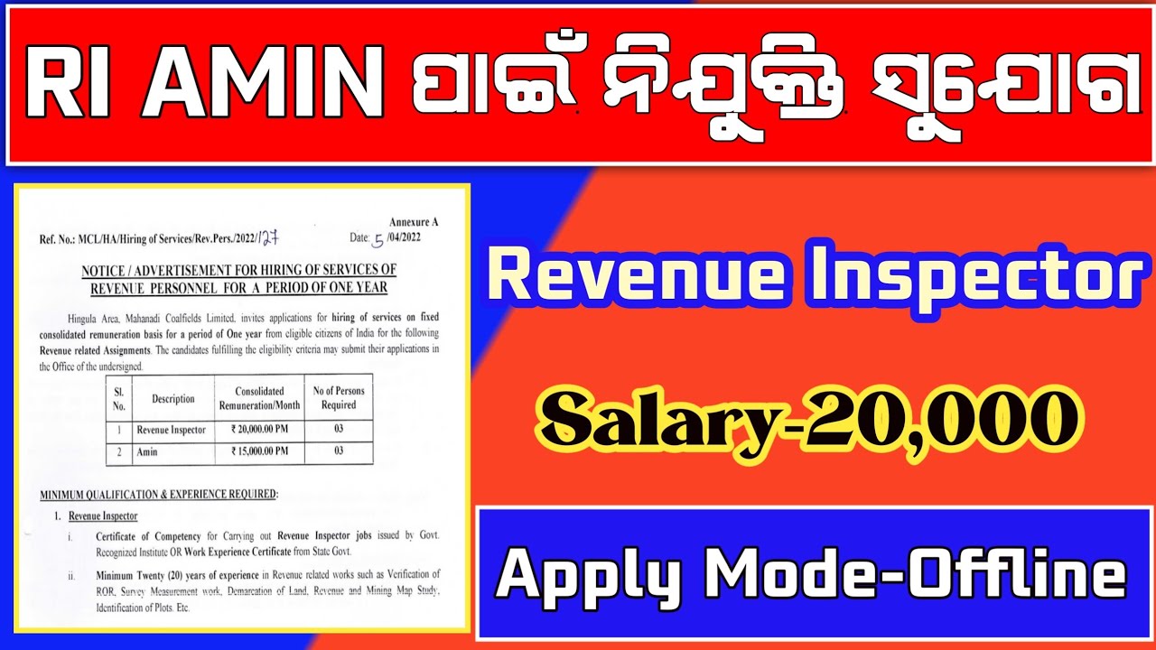 RI AMIN Vacancy 2022 | MCL Recruitment 2022 | Jobs In Odisha | Odisha Latest Jobs | Jobs Odisha
