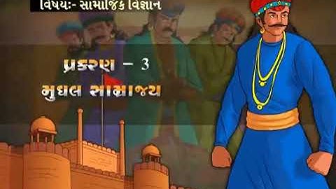 std 7 sem1 ch.3 Mughal samrajya