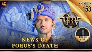 Porus | Episode 159 | News of Porus' Death | पुरु की मृत्यु की सूचना | पोरस | Swastik Productions