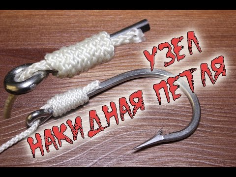 Как привязать крючок