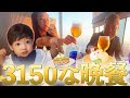 高層階でディナーしながら花火を見る2歳児ノアくん/亀田史郎/亀田姫月