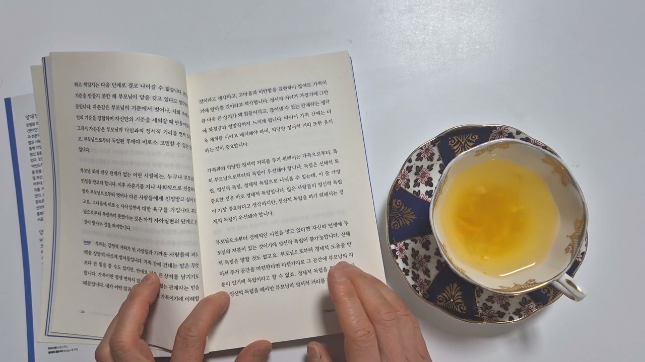 [#1.지금의 나] 자존감, 인정 욕구, 자아실현 욕구 #인생 #긍정 #쁘띠신동은 #엄마는성장중 #엄마는중학생 