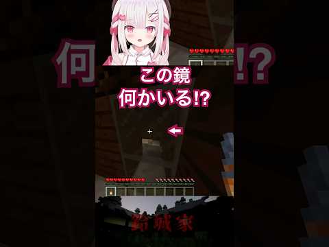 マイクラのホラーマップ『鈴城家』のトイレが怖い #minecraft
