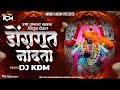 Ubha Thakla Trishul Gheun   DJ Song   Ambabai Chi Hak Aik Deva DJ Song   Dakhancha DJ   Dj KDM