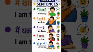 daily use sentences ✨❤️😍. .#newcollection #ai #englishconversation #education #likeandsubscribe ❤️😍