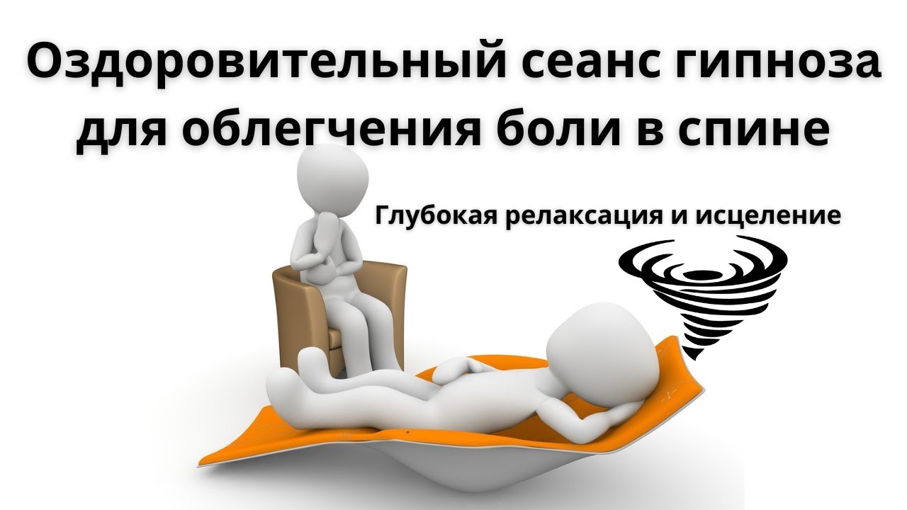оздоровительный сеанс. лечебный массаж. оздоровительные сеансы. массаж рейки. лечебный массаж позвоночника.