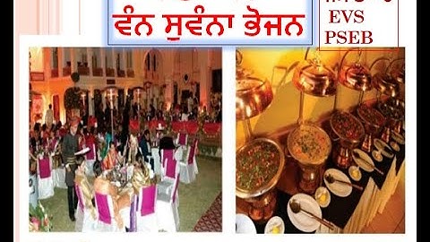 CLASS-5th EVS L- 11  ਵੰਨ ਸੁਵੰਨਾ ਭੋਜਨ  PSEB BY EDUCATION FOR ALL