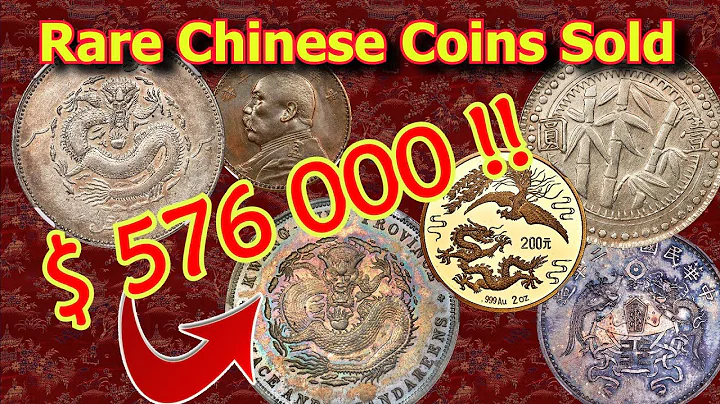 Million Dollar Hong Kong Coin Auction Features Rare Chinese Coins - DayDayNews