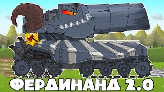 Воссоздание Легендарного Мега Монстра Фердинанда - Мультики про танки