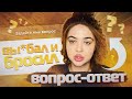 ЧТО ДЕЛАТЬ,ЕСЛИ МЕНЯ БРОСИЛИ ПОСЛЕ КЕКСА