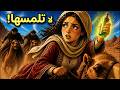 هربت من القصر لإنقاذ أبيها فاكتشفت سر أمها المدفون