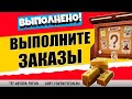 ВЫПОЛНИТЕ ЗАКАЗЫ / ИСПЫТАНИЕ 15 СЕЗОНА ФОРТНАЙТ, ЛЕГЕНДАРНЫЕ ЗАДАНИЯ