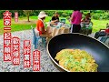 省議會山里歡笑爆棚-跟朋友去她朋友家 結果是巧娘粉絲家 ❗煎馬鈴薯餅 韭菜餅太歡樂