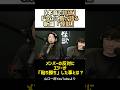 メンバーによる「怪獣」ガチ評価！【名曲】実はエジーの功績がデカい！？