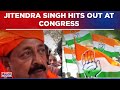 Jitendra singh slams oppn says congress has history of joining hands with antinational forces