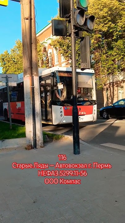 Пермь | Автобусный маршрут 116 | Остановка Ул.Сибирская | #bus #пермь # ...