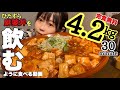 【大食い】4.2kg 30分!! 超デカ盛り麻婆丼のチャレンジをしていたら...【チャレンジメニュー】Big size “Mapo“rice bowl challenge!!