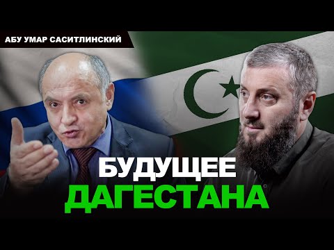 СТРОЕНИЕ ИСЛАМСКОЙ ЭКОНОМИКИ В ОККУПИРОВАННОМ ДАГЕСТАНЕ - Абу Умар Саситлиский