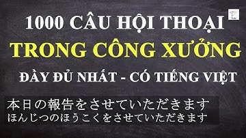1000 CÂU GIAO TIẾP CÔNG XƯỞNG | Tiếng Nhật Công Xưởng | Tiếng Nhật Suki