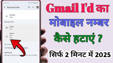 Gmail se contact number kaise delete kare। how to delete contact permanently from Google account।